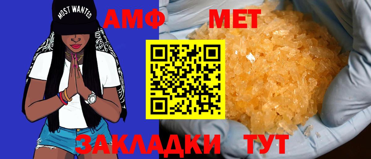 Amphetamine  Вход с VPN  Белгород  АМФ Розовый 