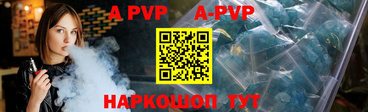 Альфа ПВП  Альфа ПВП кристаллы  Вход с VPN  Белгород  Alpha-PVP VHQ  A PVP VHQ 