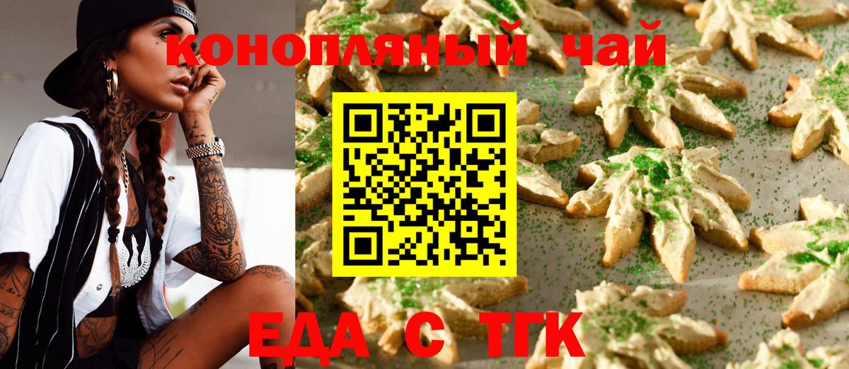 Cannafood конопля  Вход с VPN  Белгород 