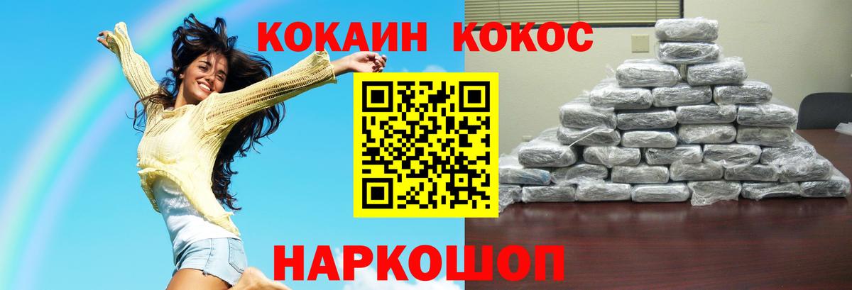 КОКАИН 97% Белгород