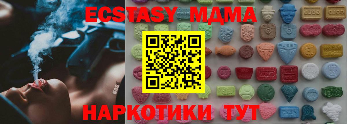 Ecstasy Cube  Вход с VPN  Белгород  Экстази  Ecstasy 280 MDMA 