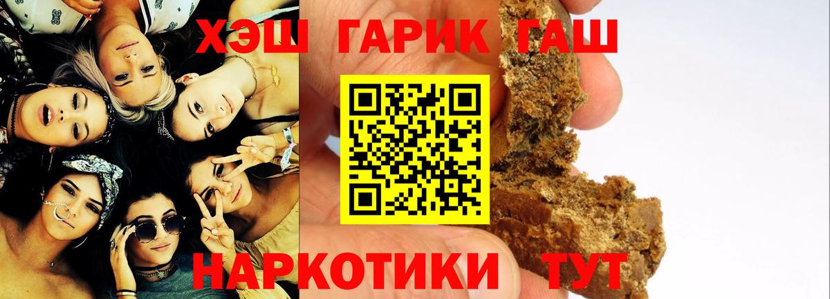 Белгород  ГАШИШ 40% ТГК  ГАШИШ гарик  Вход с VPN 