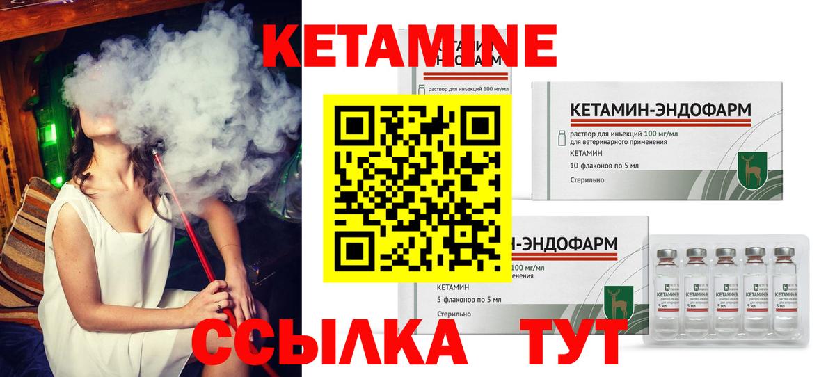 КЕТАМИН VHQ  Вход с VPN  Белгород  КЕТАМИН VHQ 