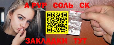ALPHA PVP Шебекино