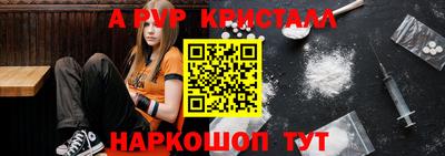 спайс Шелехов