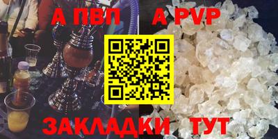 ALPHA PVP Шебекино