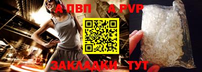 спайс Шелехов
