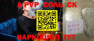 ALPHA PVP Шебекино