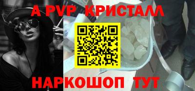 ALPHA PVP Шебекино