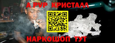 ALPHA PVP Шебекино