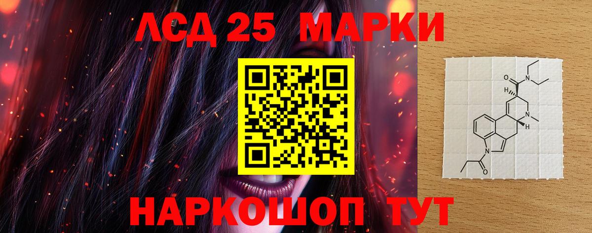LSD-25 экстази ecstasy    маркетплейс  Лсд 25 экстази ecstasy  Белгород  Вход с VPN 