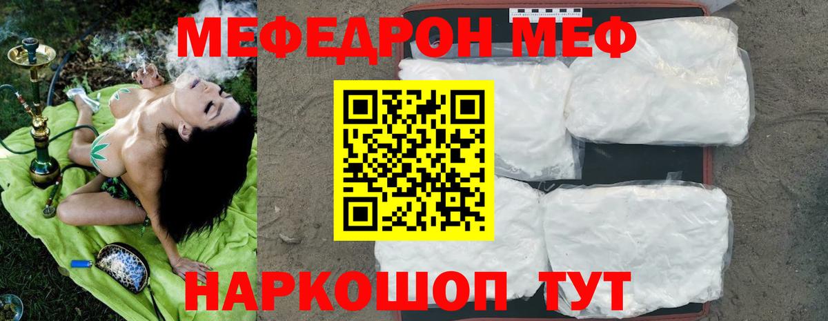 Мефедрон мука Белгород