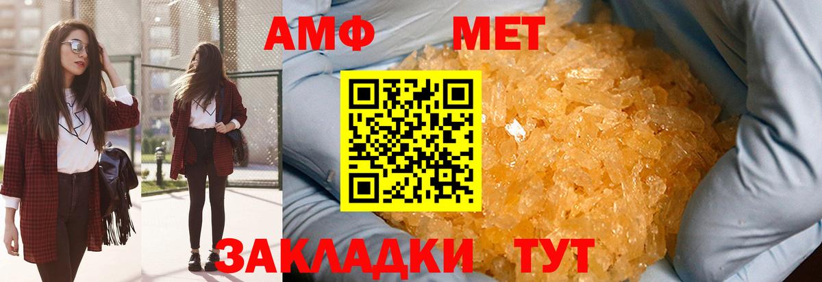 Первитин мет Белгород