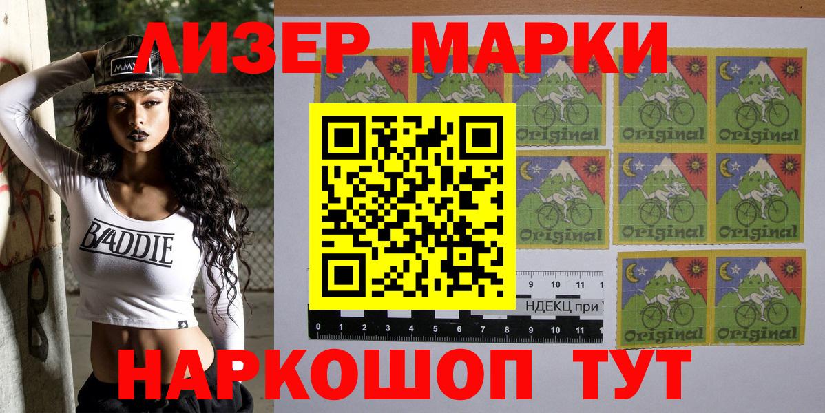 Белгород  Марки N-bome 1,8мг  Марки N-bome 1,8мг  Наркотические марки  Вход с VPN 
